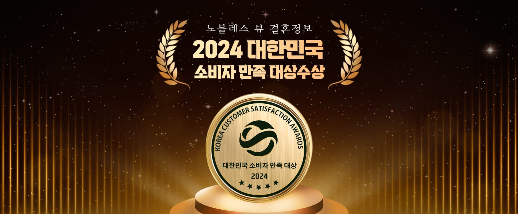 노블레스뷰 배너 1