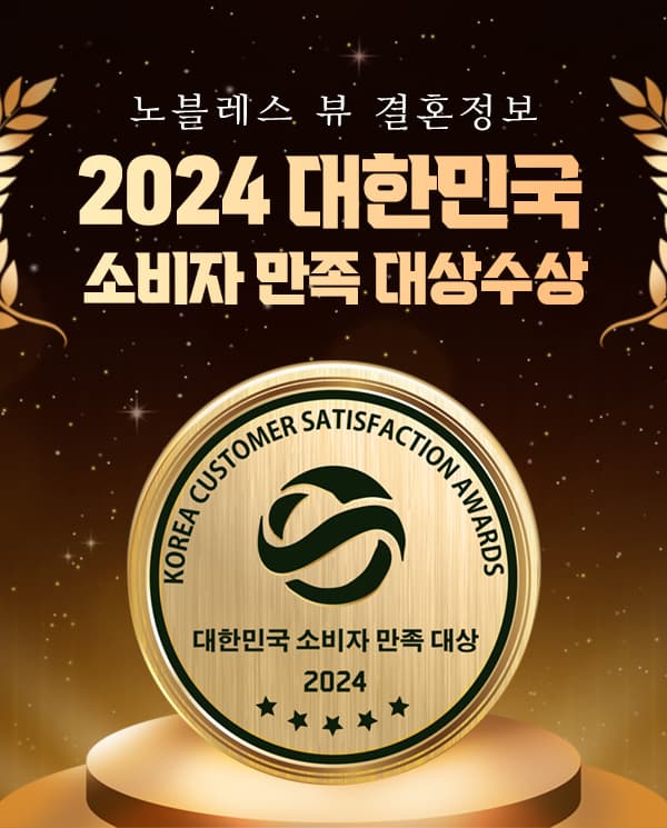 노블레스뷰 배너 1